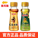 金龙鱼花椒油芝麻香油70ml家用小瓶麻油调味料食用油芝麻油藤椒油