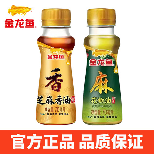 金龙鱼花椒油芝麻香油70ml小瓶装