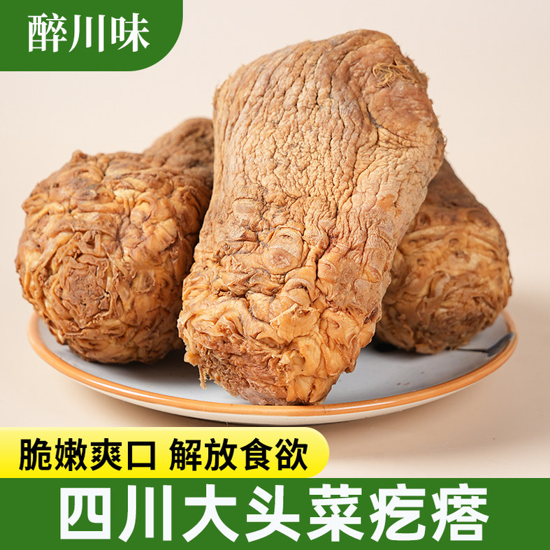 四川大头菜疙瘩咸菜下饭菜榨菜芯泡菜大全芥菜丝凉菜腌制特产腌菜