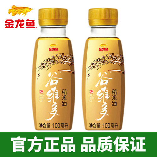 金龙鱼谷维多稻米油100ml正品小瓶家用食用油厨房炒菜烹饪植物油