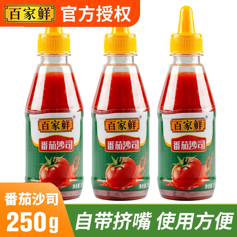 百家鲜番茄沙司番茄酱250g家用商用挤压瓶手抓饼意大利面酱沙拉酱