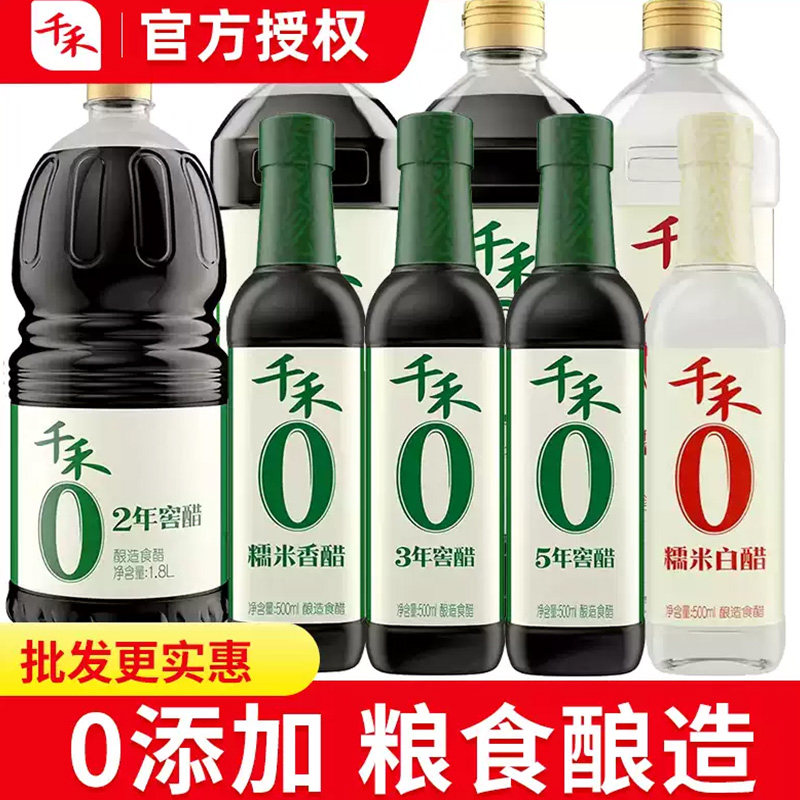 千禾零添加醋陈醋窖醋粮食酿造图片