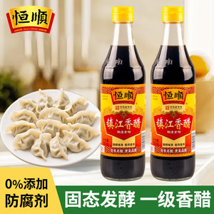 恒顺镇江香醋500ml新B香家用食用醋饺子炒菜凉拌官方授权陈醋调料