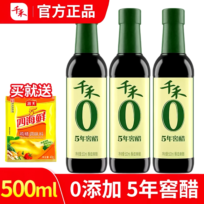 千禾0添加5年窖醋106ml小瓶装