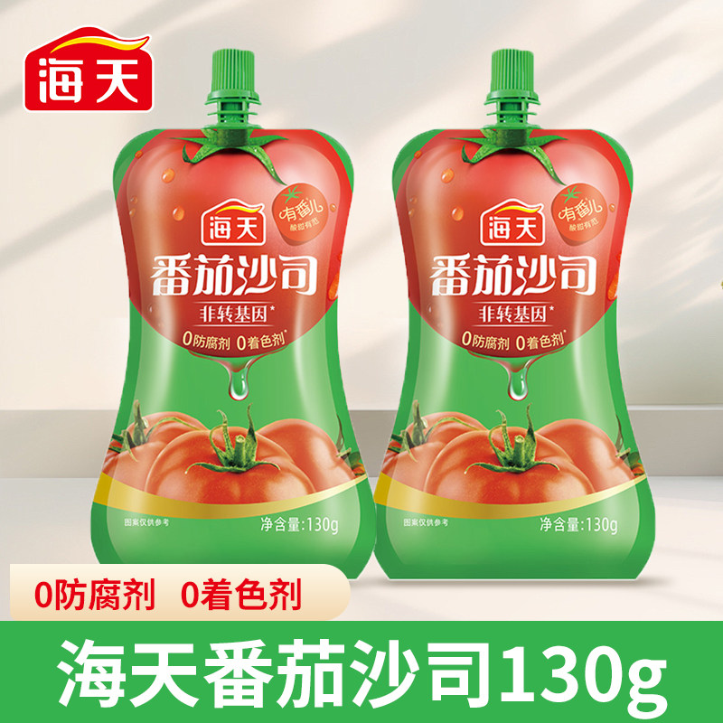 海天番茄沙司130g番茄酱小包装挤挤装西红柿酱商用批发小包家用蘸
