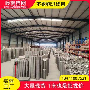 广东厂60目80目100滤120目150目平纹编织目不家锈钢网FHC过筛网