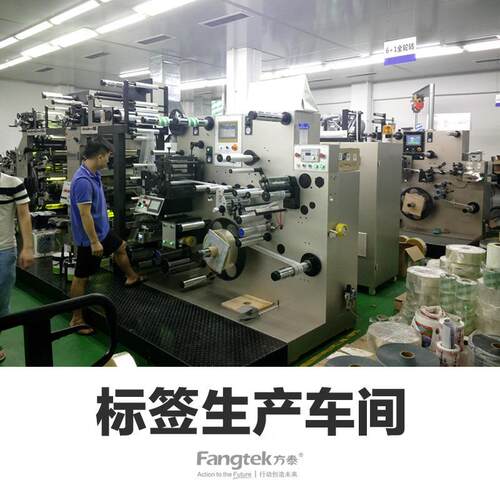 蜡Fangtek基混合基全树脂碳码带热转印条打印机带不干胶银标哑签