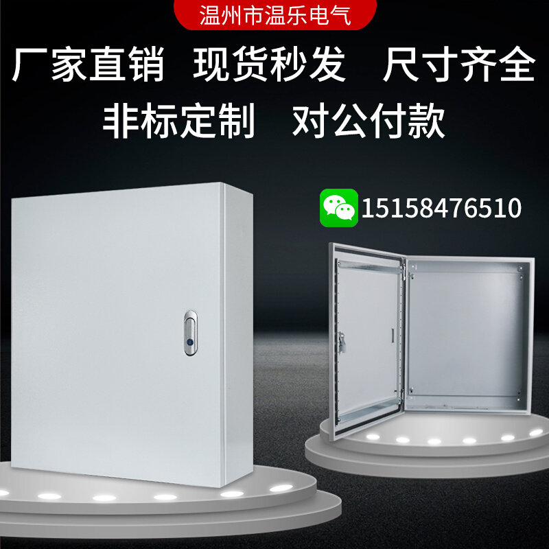 配电箱明装基业箱户内o电控箱壁挂式控制柜电柜箱工厂用电表箱定,电子/电工,强电布线箱,淘宝优惠券,粉丝福利购,淘宝优惠卷