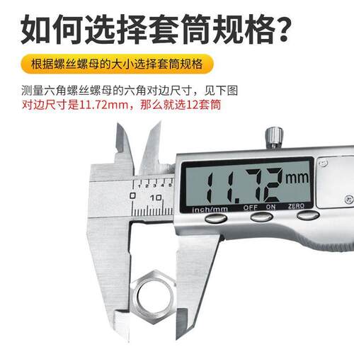 17mm工加深六角8mm加长风批14内具套筒电钻螺丝刀批手研然头套筒