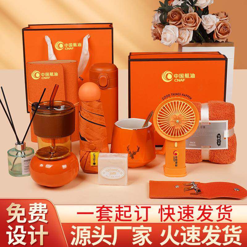公庆司品OCC周户年夏季活动伴手礼盒结婚礼物送客开业商务礼套装