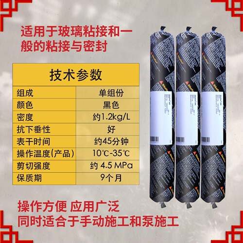 西卡265 265R氨酯玻璃胶耐候粘聚强防水汽车RHL高轮船专用结接构