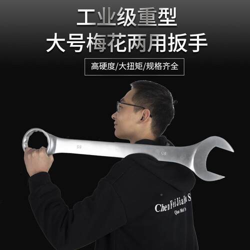 工业级大工规格多功能唐狮加长双头两用扳扳手双梅花手五金大具全