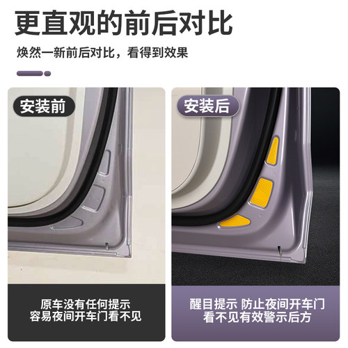 全新名爵MG4车门反光贴