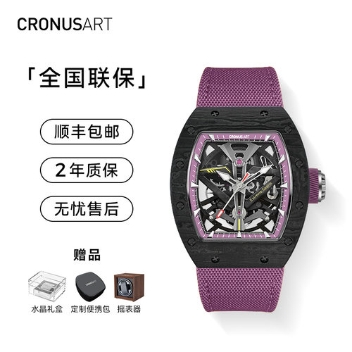 CRONUSART克洛斯碳纤维机械手表