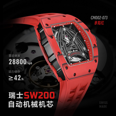 CRONUSART瑞士机芯碳纤维机械表