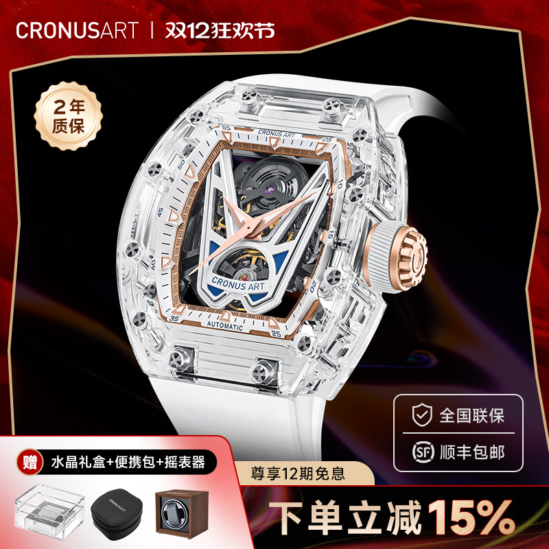 CRONUSART克洛斯V系列酒桶型男士男款机械手表全自动镂款潮流腕表