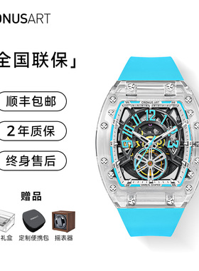 cronusart克洛斯水晶新品宇宙之眼男士男款机械腕表自动上链