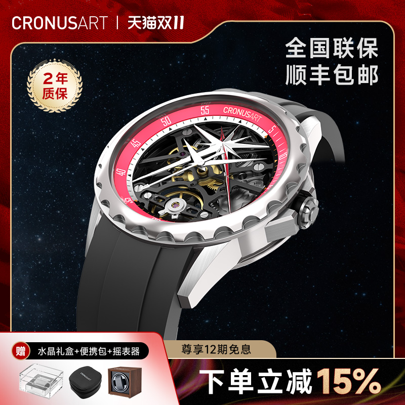 CRONUSART精钢机械机芯时尚手表