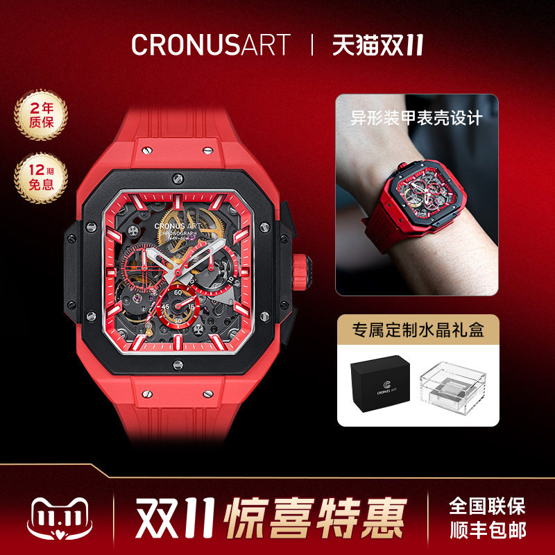 CRONUSART克洛斯异系列运动机械手表潮流时尚全自动男士男款腕表