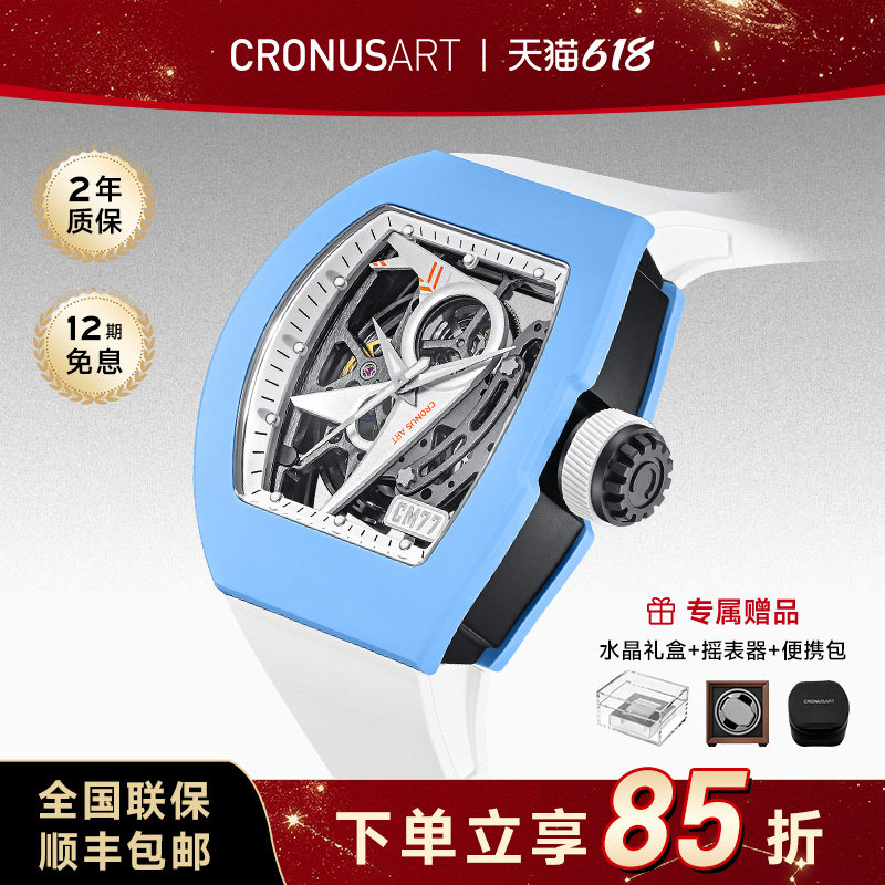 CRONUSART克洛斯碳素氟胶飞行员系列男士男款机械表镂空时尚腕表