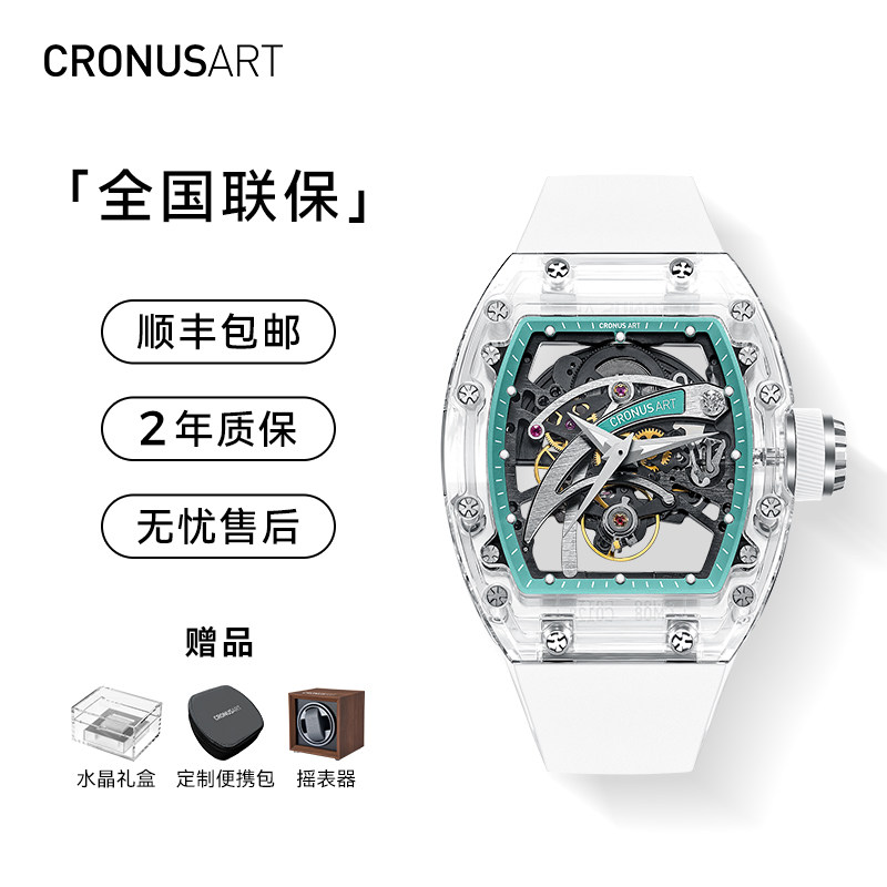 cronusart克洛斯蓝宝石刀锋系列 酒桶型男士男款手表镂空机械腕表