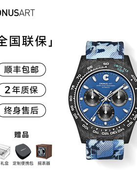 cronusart克洛斯碳纤维潮流迷彩男士男款机械手表全自动镂空腕表
