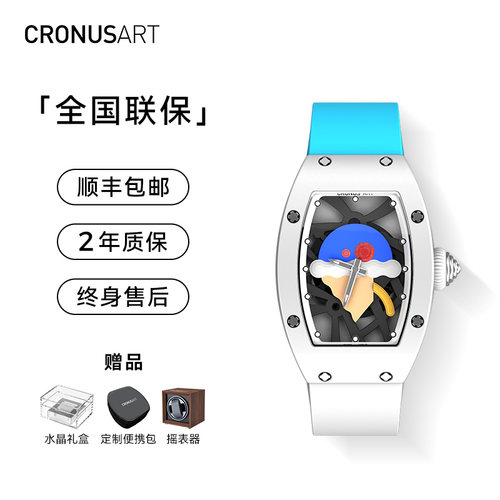 CRONUSART克洛斯女士女款机械表