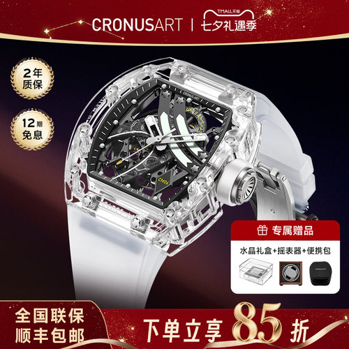 CRONUSART克洛斯机械表水晶手表