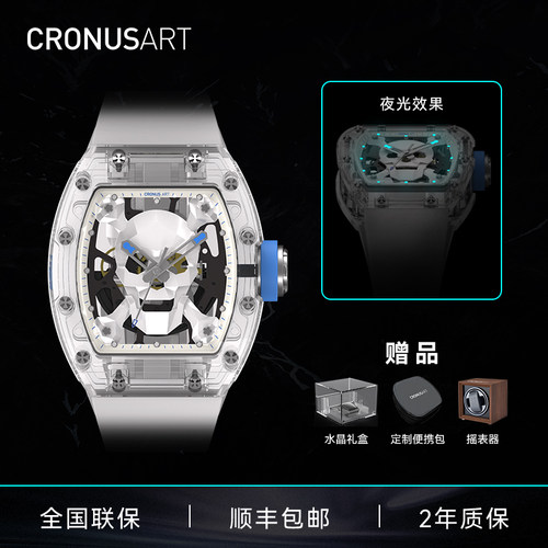 cronusart克洛斯潮流时尚手表