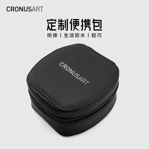 CRONUSART克洛斯机械手表便携包
