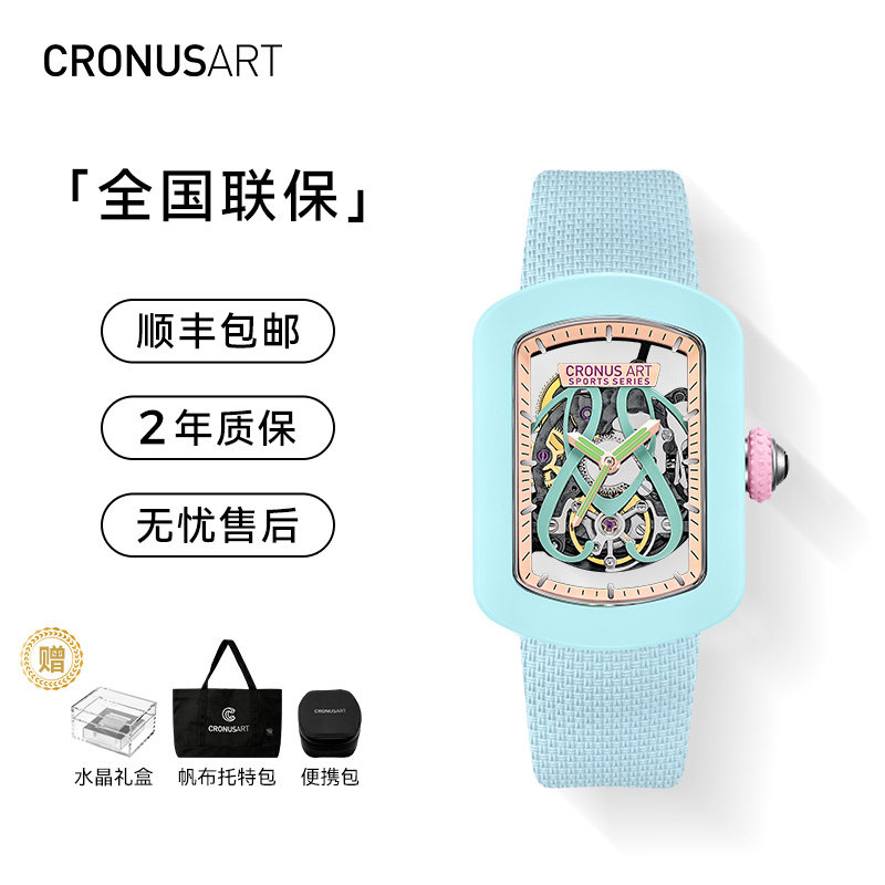 cronusart克洛斯酒桶型运动风机械手表女士女款镂空百搭时尚腕表