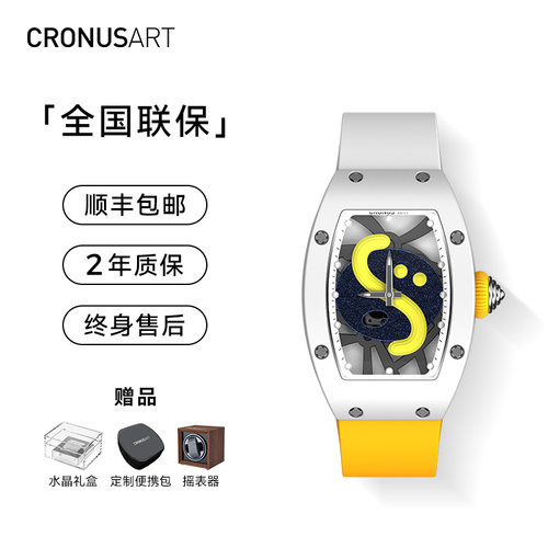 CRONUSART克洛斯陶瓷女款机械表