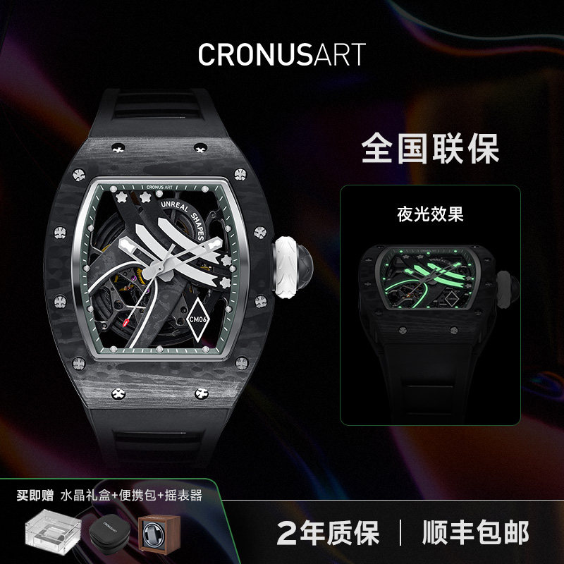 CRONUSART克洛斯男士机械腕表