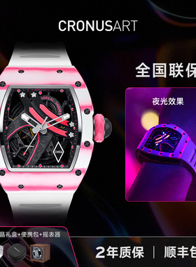 CRONUSART克洛斯碳纤维幻境 男士运动手表男款全自动机械机芯腕表
