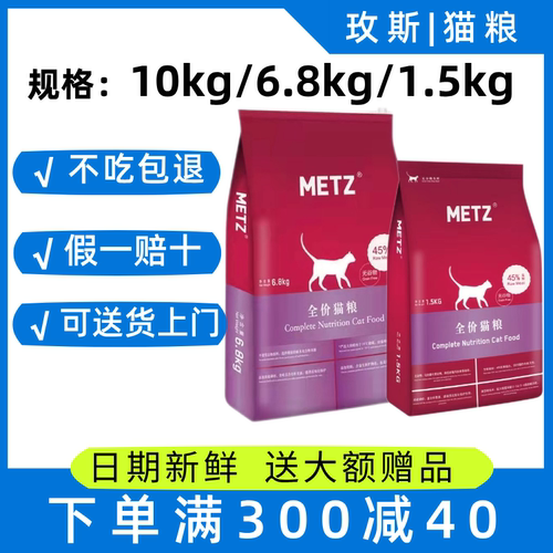 玫斯猫粮超便宜询客服6.8kg