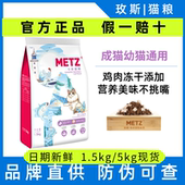 玫斯猫粮醇鲜之旅冻干鸡肉成猫幼猫猫粮鲜肉增肥猫粮1.5kg5kg