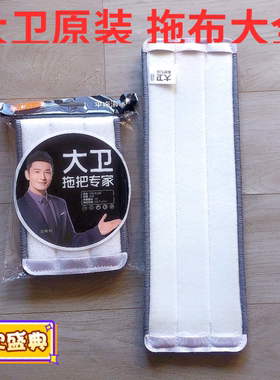 大卫拖把头替换头z9拖把拖布P6拖布头替换布原装平板拖把墩布包邮