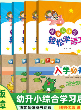 幼小衔接启蒙思维训练识字练习题
