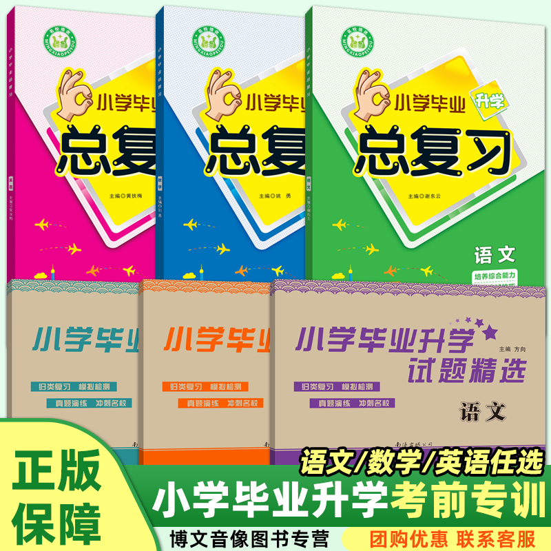 专项训练分班试卷衔接教材冲刺