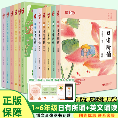 日有所诵第七版亲近母语注音
