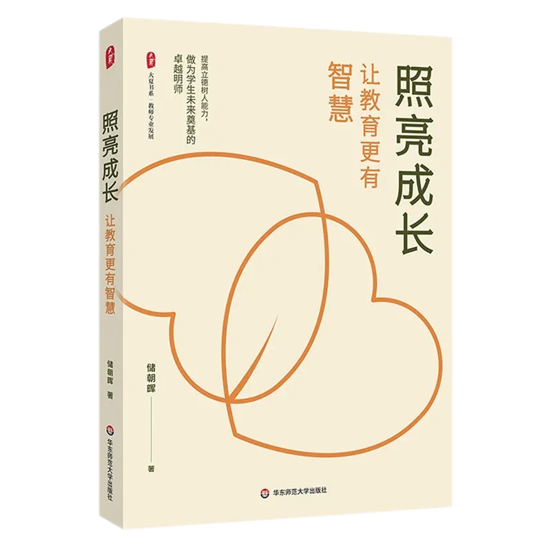 教师专业发展立德树人开阔教育