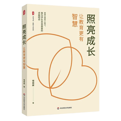 教师专业发展立德树人开阔教育