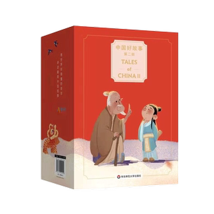 中国好故事第二部礼盒装Tales of ChinaⅡ 蓝思阅读评级认证中国古代传说故事少儿迪士尼英语华东师范大学出版社
