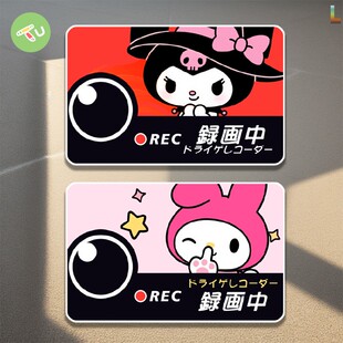 库洛米JDM日系反光贴录画中装饰个性潮流汽车前挡贴纸静电贴纸