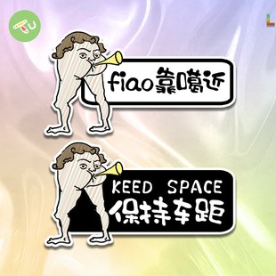 天国拯救周边趣味旗帜与盾牌反光贴汽车摩托装饰贴静电贴纸