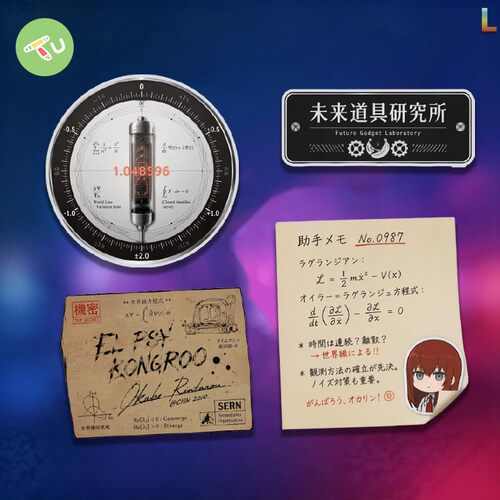 命运石之门贴纸ELPSYKONGROO
