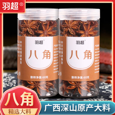 八角500g大料大茴香散装无硫秋10月新货另售桂皮香叶花椒调料香料