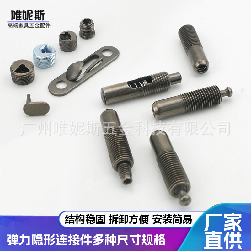 无孔隐形连接件卡扣衣橱柜体层板二合一隐藏弹力滑扣家具螺丝连接图片