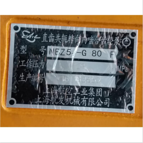 NB5-G80航发油泵内啮合齿轮泵 高压齿轮泵 液压泵 剪板机油泵