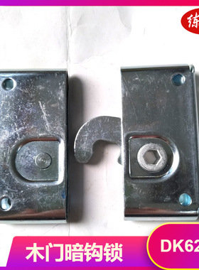 R5钩锁 LED箱体连接搭扣锁DK621 舞台显示屏拼接隐藏拉动式R5钩锁